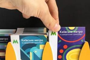 Статья В Киеве на «Левобережной» теперь можно взять бесплатную карманную схему метро Утренний город. Киев