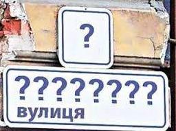 Стаття В Киеве переименуют еще 11 улиц: список Утренний город. Київ