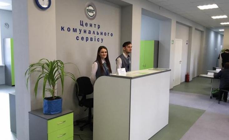 Статья В Голосеевском районе открыт новый центр коммунального сервиса Утренний город. Киев