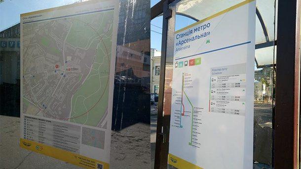 Стаття В Киеве на остановках транспорта начала появляться удобная навигация Утренний город. Київ