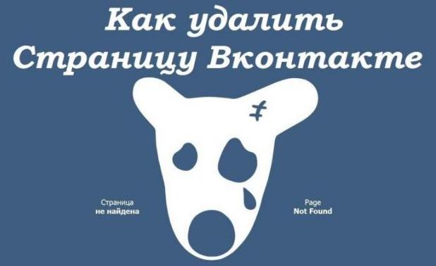 Статья Как удалить свою страницу из соцсети «ВКонтакте» Утренний город. Киев