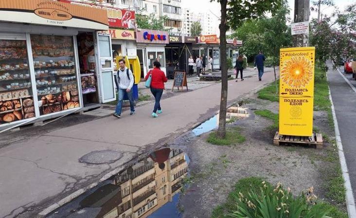Стаття На улице Руденко установлен холодильник для сбора еды нуждающимся Утренний город. Київ