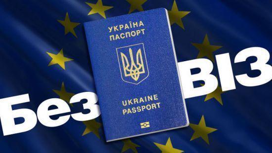 Стаття С начала действия безвиза украинцам помогут выезжать дипломаты Утренний город. Київ