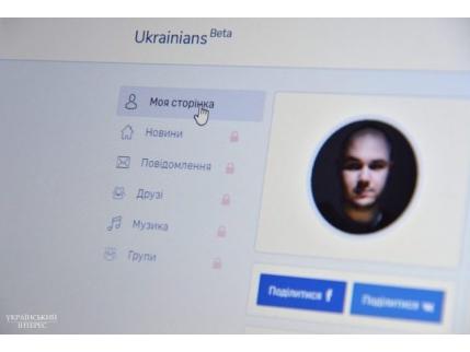 Стаття В Украине запустили отечественную социальную сеть Утренний город. Київ