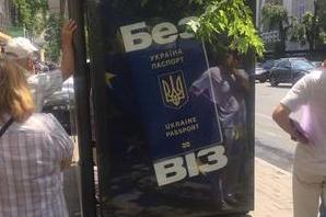 Стаття В Киеве празднуют безвиз: центральные улицы перекроют, а пассажиров «Борисполя» проводят с музыкой Утренний город. Київ