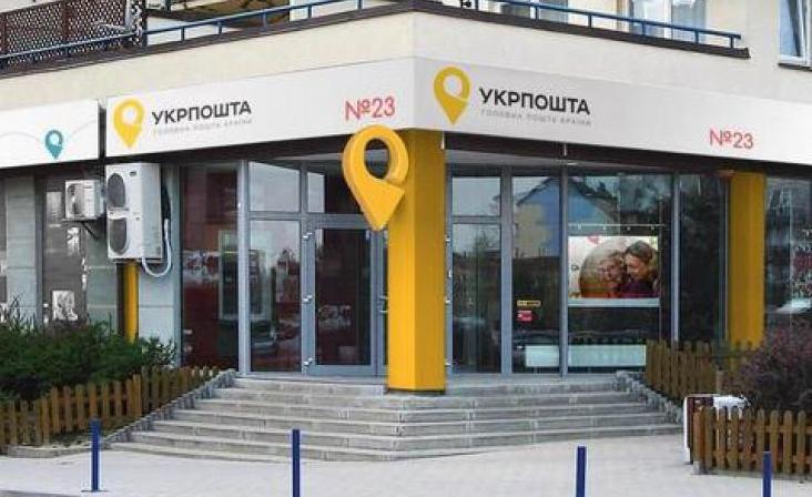 Стаття «Укрпошта» открыла регистрацию отправлений онлайн Ранкове місто. Київ