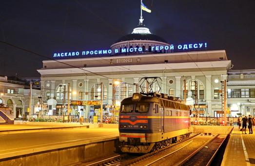 Стаття Открыта продажа билетов на восемь летних поездов в Одессу Ранкове місто. Київ