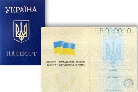 Стаття Сепаратисты начали ставить штампы в украинских паспортах Ранкове місто. Київ