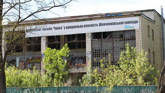 Стаття Кличко заявил о намерении реконструировать столичный бассейн «Чайка» Ранкове місто. Київ