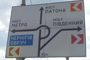 Стаття На самой сложной развязке в Киеве появилась новая «цветовая» навигация Ранкове місто. Київ