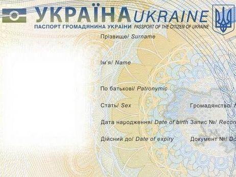 Стаття Кабмин упростил процедуру смены имени и получения паспорта украинцами Ранкове місто. Київ