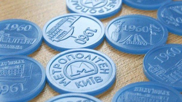 Стаття В киевском метро жетоны снова изменят цвет Утренний город. Київ