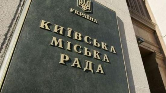 Статья Киевсовет предлагает ввести час вопросов к столичным властям Утренний город. Киев