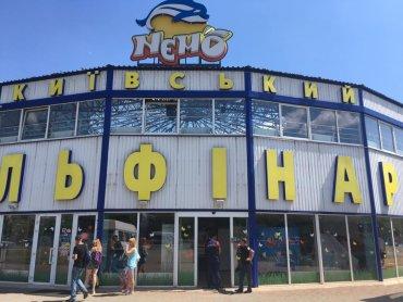 Стаття Суд арестовал киевский дельфинарий «Немо» Утренний город. Київ