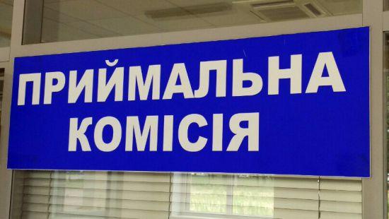 Стаття Сегодня начинают принимать электронные заявления абитуриентов в вузы Украины Ранкове місто. Київ