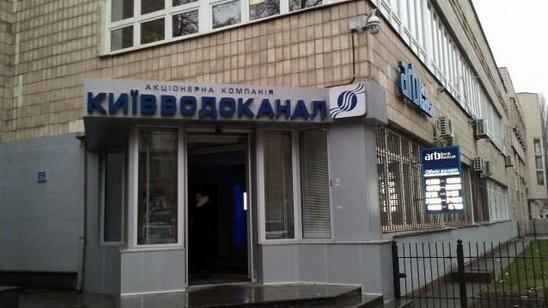 Стаття «Киевводоканал» предложил должникам более выгодные условия Утренний город. Київ