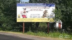 Стаття Украинский донецкий куркуль: первый пошел Ранкове місто. Київ