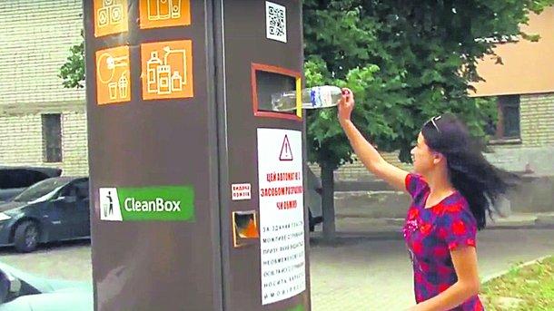 Стаття В Харькове установили автомат, принимающий пластик за вознаграждение Ранкове місто. Київ