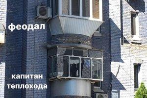 Стаття Пристройки «не к месту»: многие балконы Киева не вписываются в архитектурный стиль города Ранкове місто. Київ