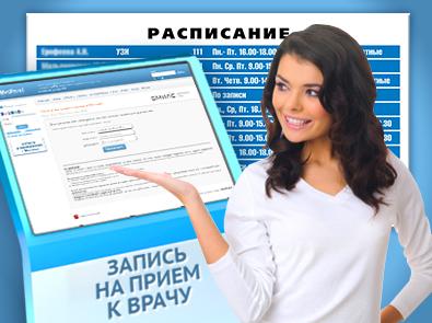 Статья Онлайн-запись к врачу в Киеве заработала в 4 районах Утренний город. Киев
