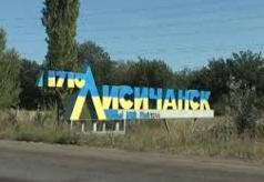 Стаття Как в Лисичанске отметили третью годовщину освобождения от «ЛНР» (ФОТО) Ранкове місто. Київ
