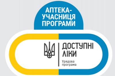 Стаття Кому и на каких условиях будут выдавать бесплатные лекарства Ранкове місто. Київ