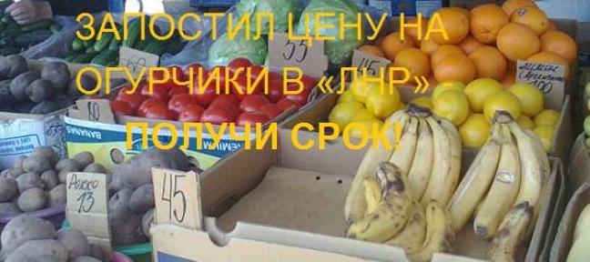 Стаття ОРДиЛО: «битва за урожай» Ранкове місто. Київ