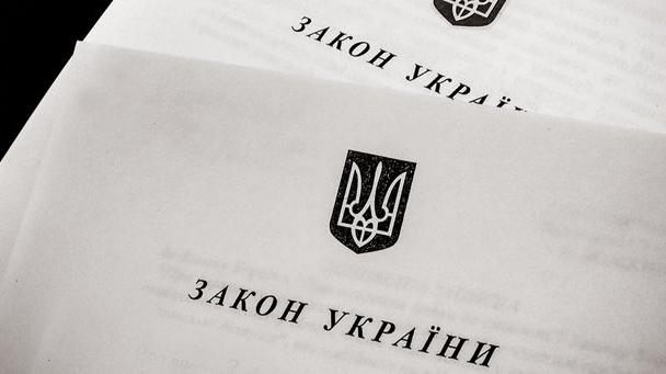 Стаття Пять законов, которые должен знать каждый украинец Ранкове місто. Київ