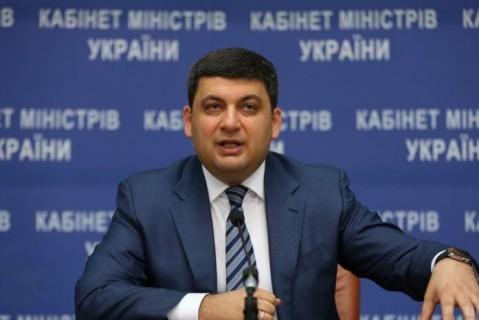 Стаття Гройсман: Правительство против повышения цены на газ Ранкове місто. Київ