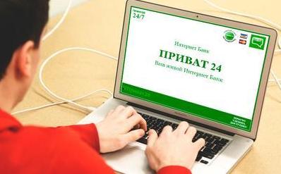 Стаття Мошенники создали поддельный сайт Приват24 Ранкове місто. Київ
