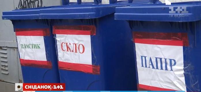 Стаття Как в Европе: украинцев обяжут сортировать мусор Ранкове місто. Київ