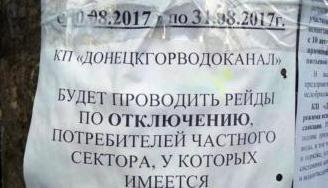 Стаття В оккупированном Донецке жителям за долги начали отключать воду (ФОТО) Ранкове місто. Київ