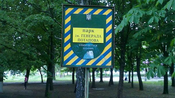 Стаття Вопрос чиновнику: куда обращаться, чтобы осветили парк в Киеве Утренний город. Київ