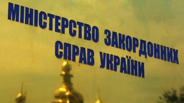 Статья МИД предлагает украинцам воздержаться от поездок в Россию из-за опасности Утренний город. Киев