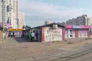 Стаття В киосках Киева окончательно запретили продажу алкоголя Утренний город. Київ