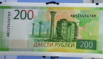 Стаття В России отказываются принимать деньги с аннексированным Крымом Ранкове місто. Київ