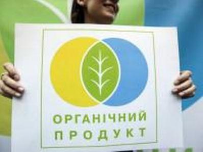 Стаття Органические продукты будут маркироваться специальным государственным логотипом Ранкове місто. Київ