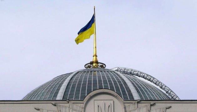 Стаття Верховная Рада открыла на своем сайте «кабинет гражданина» Ранкове місто. Київ