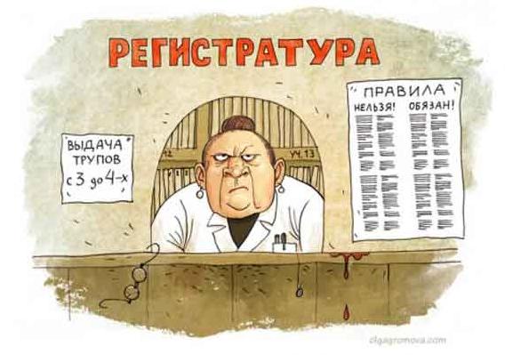 Стаття В Крыму обещают отменить талоны на прием к врачам Ранкове місто. Київ
