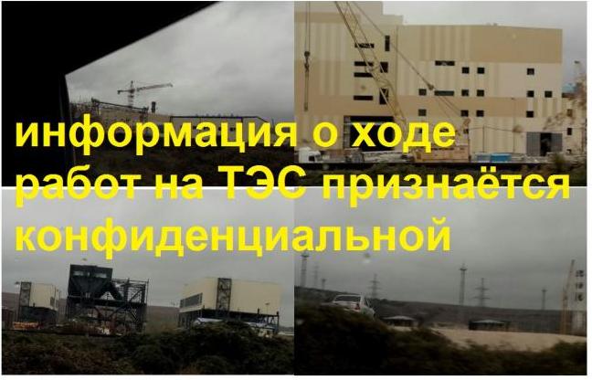 Стаття Почему тормозится строительство ТЭС в оккупированном Крыму? Ранкове місто. Київ