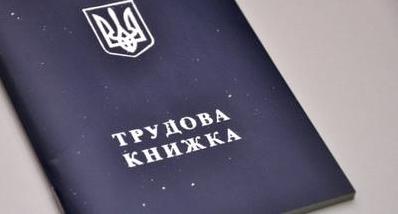 Стаття Как переселенцам подтвердить льготный трудовой стаж для пенсии Ранкове місто. Київ