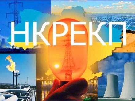 Стаття Тарифы на электроэнергию для населения поднимать не будут, - глава НКРЭКУ Вовк Ранкове місто. Київ