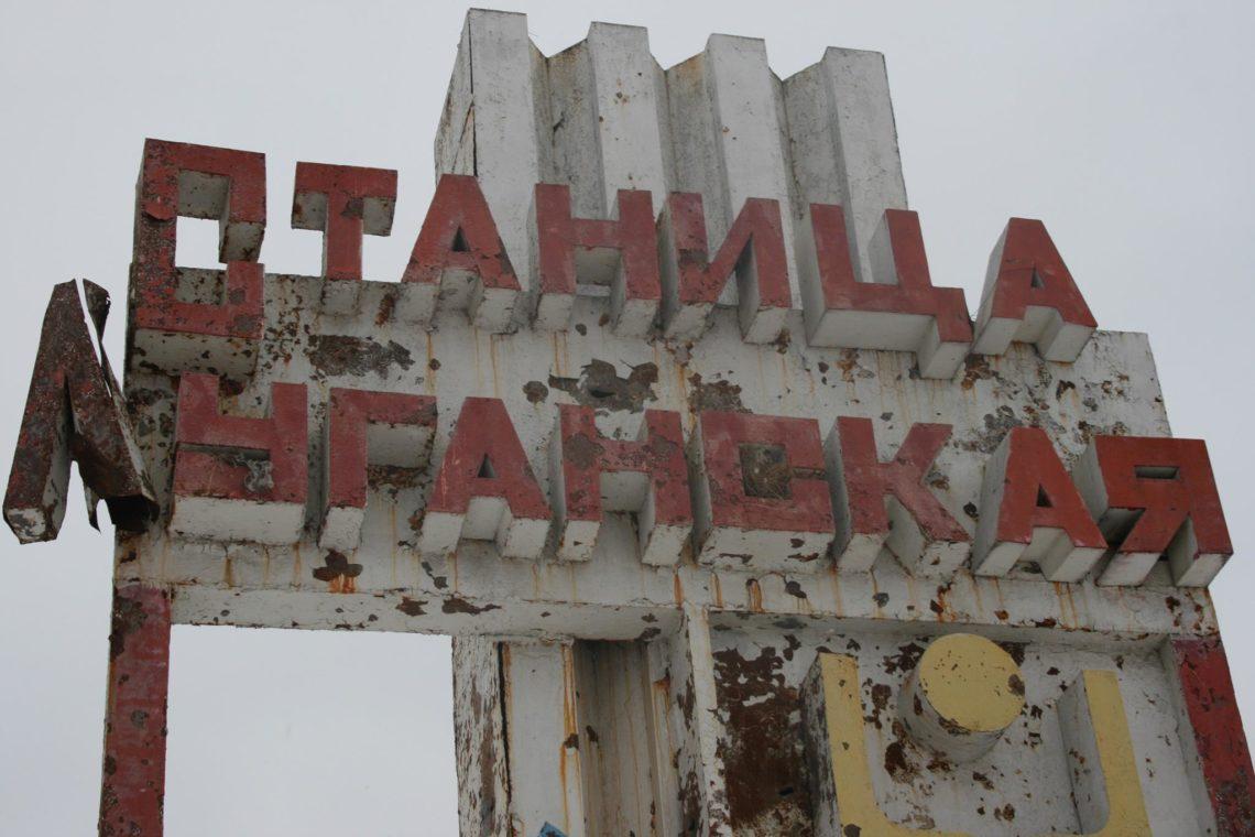 Стаття «Станица Луганская» прекратит пропуск граждан Ранкове місто. Київ