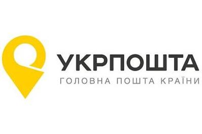 Стаття Тарифы «Укрпочты»: что подорожает и что подешевеет с 1 января Утренний город. Київ