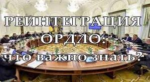 Стаття Украина признает только два выданных в ОРДЛО «документа» - о рождении и смерти Ранкове місто. Київ