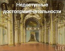 Стаття Интересные места, которые закрыты для туристов Ранкове місто. Київ