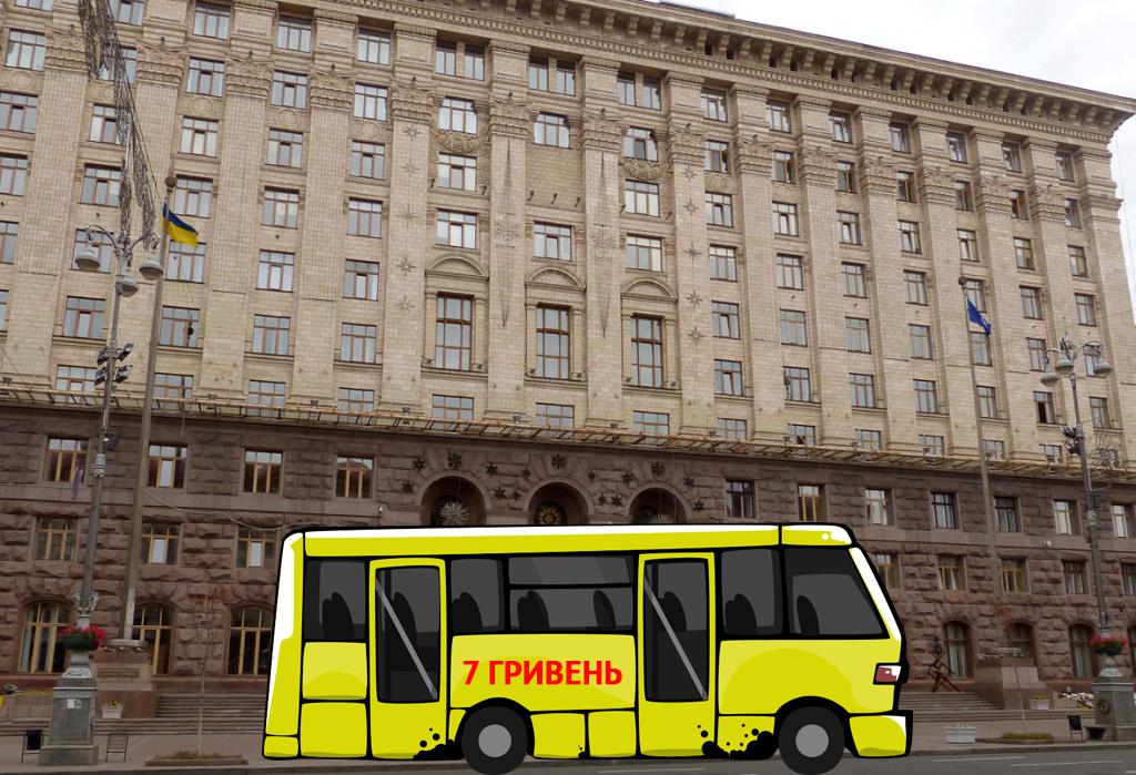 Стаття КГГА назвали максимальный тариф на проезд в маршрутках Ранкове місто. Київ