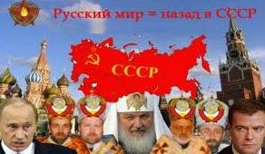 Стаття Те, кто звал в Донецк «русский мир», хотели «СССР-2»? Они его получили… Ранкове місто. Київ