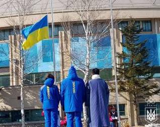 Стаття В Пхенчхане состоялось торжественное поднятие флага Украины Ранкове місто. Київ