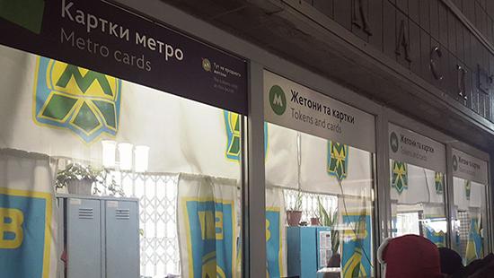 Стаття В столичной подземке появились кассы для владельцев карточек метро Ранкове місто. Київ